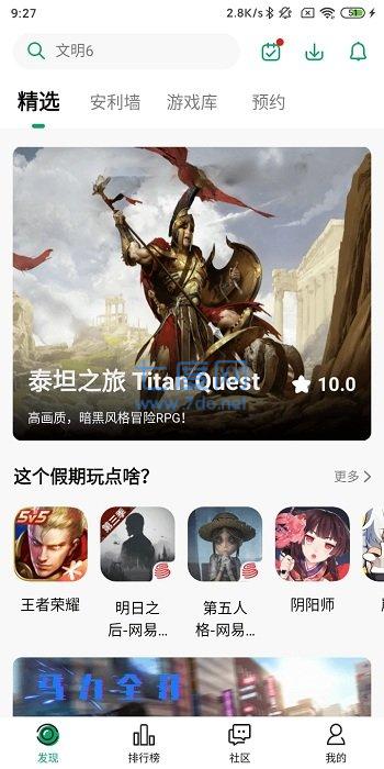 纽扣助手破解版游戏盒子(图2)