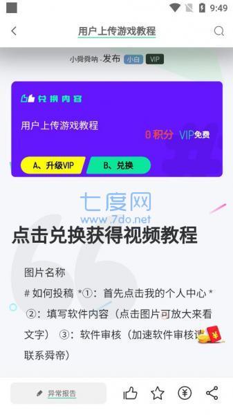 舜舜游戏盒(图2)