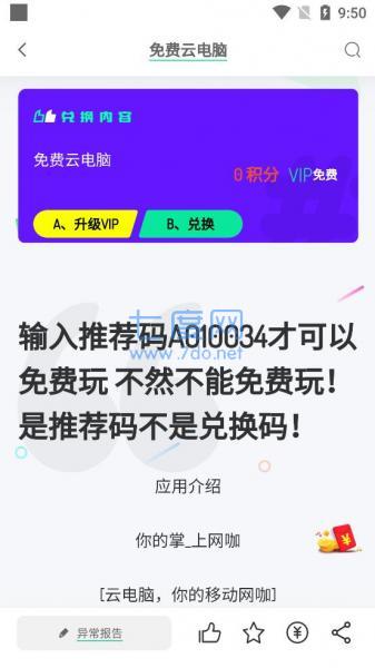 舜舜游戏盒(图3)