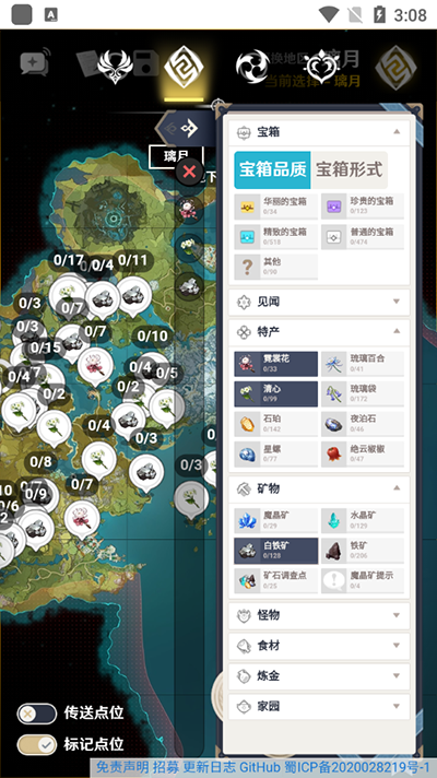 空荧酒馆原神地图手机版下载(图6)