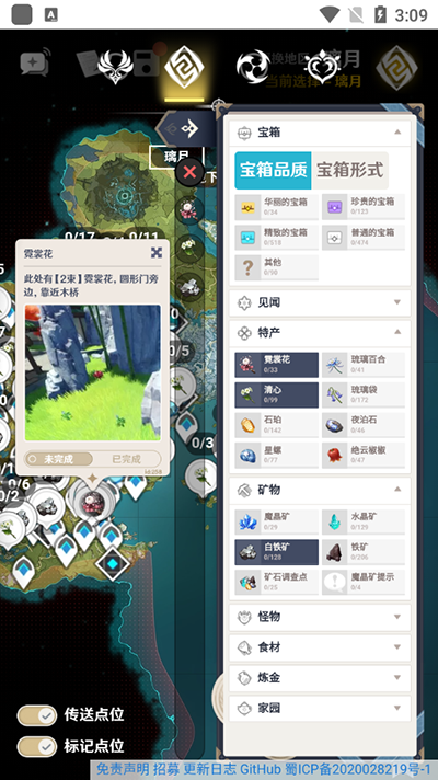 空荧酒馆原神地图手机版下载(图7)