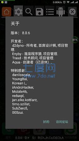 gameguardian官网版(图2)