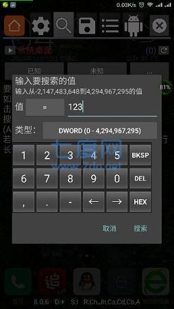 gameguardian官网版(图3)