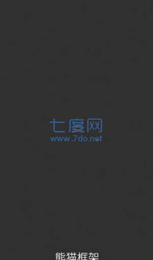 熊猫框架免root无闪退版(图3)