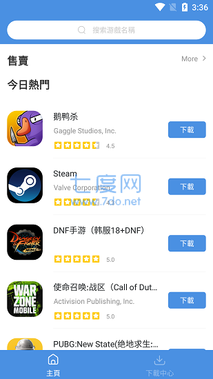 gamestoday游戏盒子(图3)