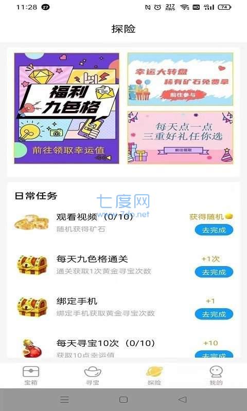 魔力玩app(图1)