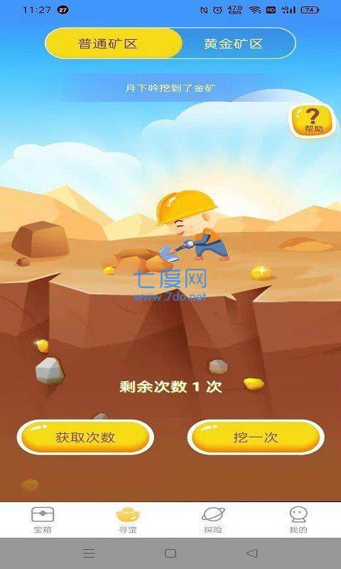 魔力玩app(图3)