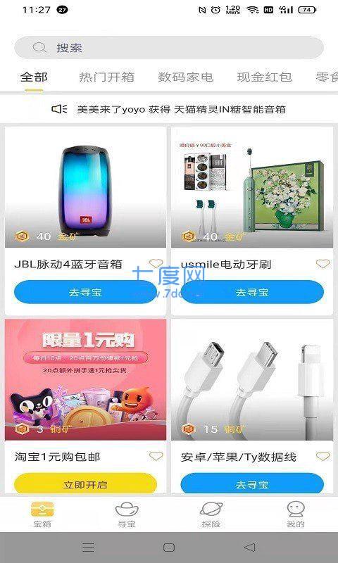 魔力玩app(图4)
