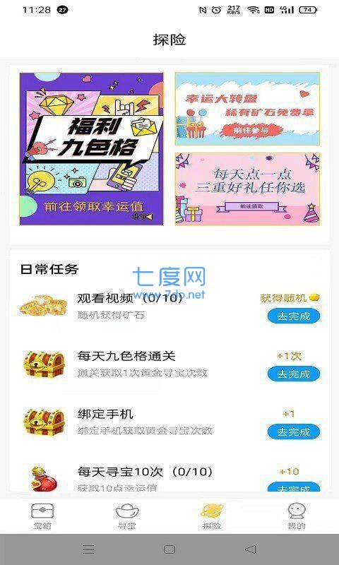 魔力玩app(图5)