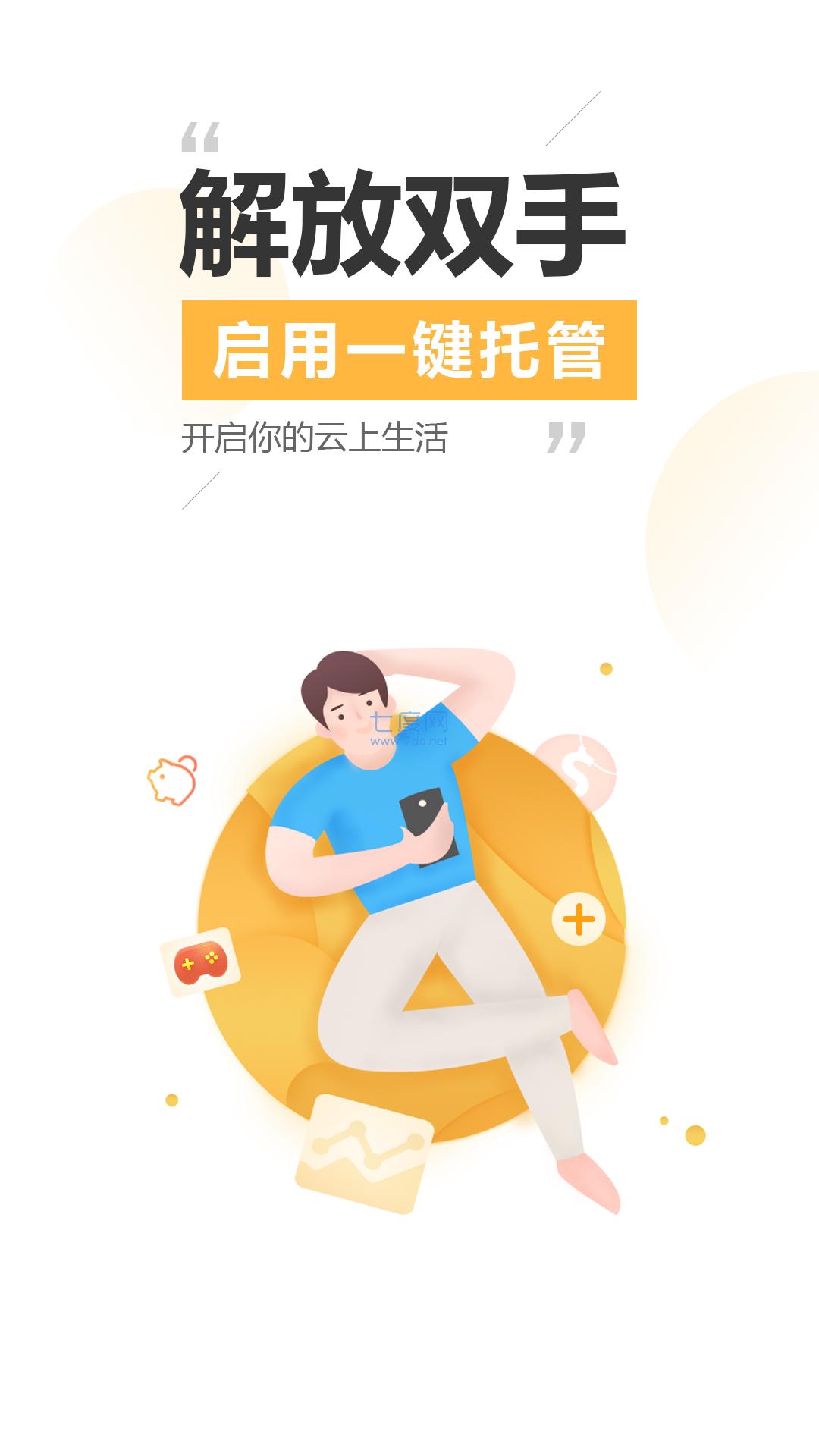 雷电云手机模拟器(图3)