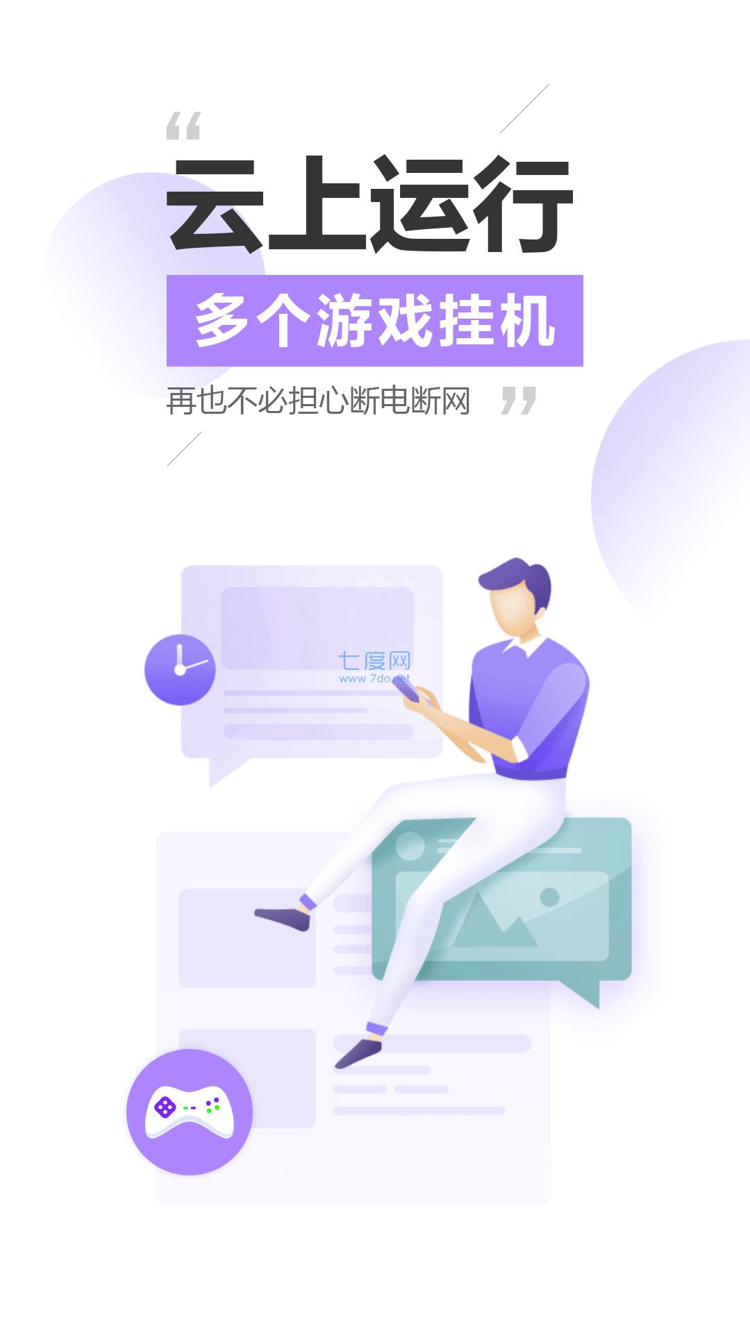 雷电云手机模拟器(图4)