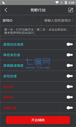 鸡腿7.2破解版(图1)