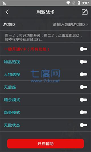 鸡腿7.2破解版(图2)