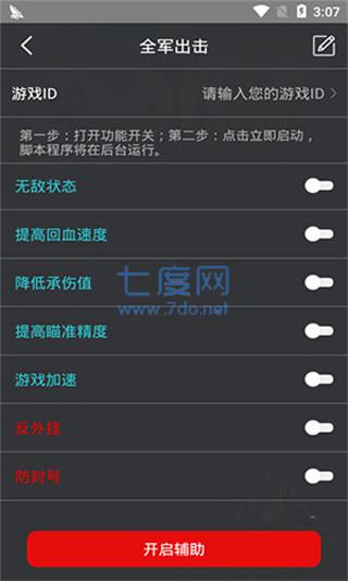 鸡腿7.2破解版(图3)