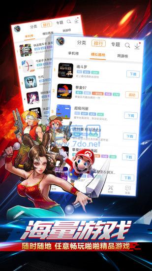 啪啪游戏厅老版本(图2)