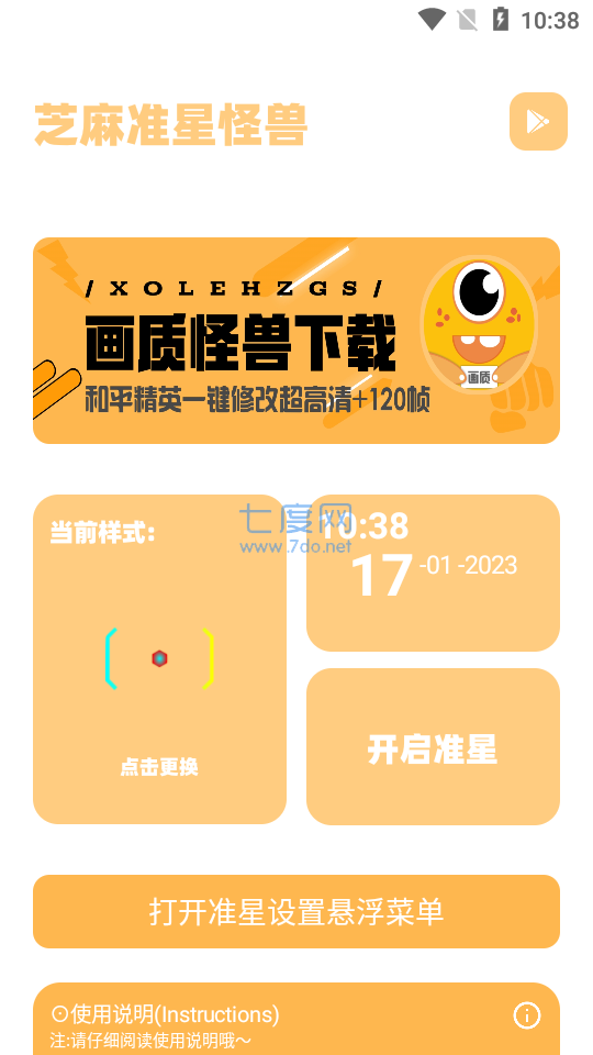 zm666xyz芝麻准星怪兽(图2)