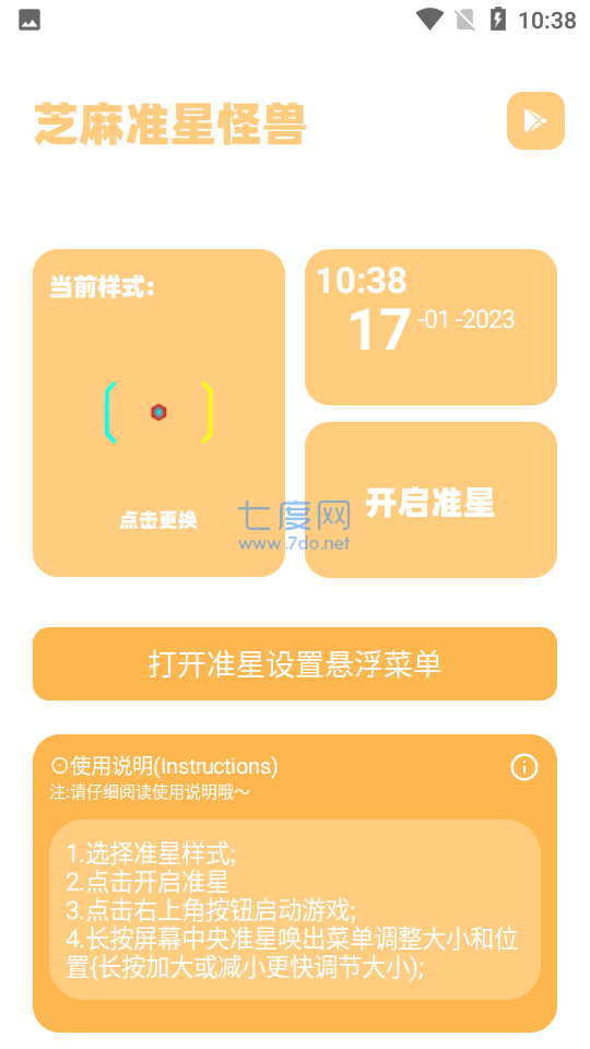 zm666xyz芝麻准星怪兽(图3)