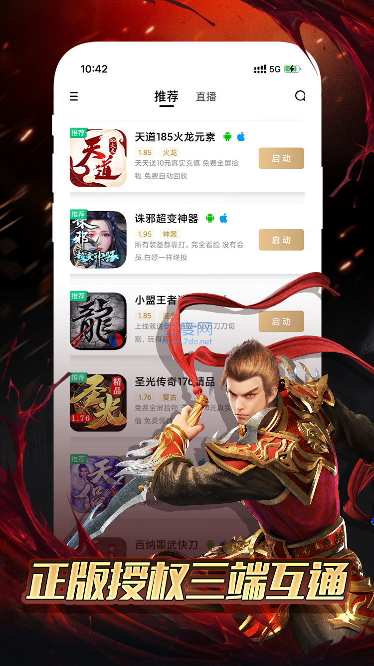 996传奇盒子多开器(图3)