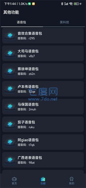 小茂画质助手pro和平精英(图1)