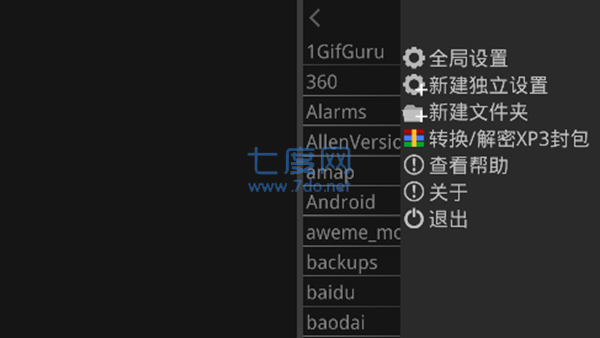 kirikiroid2模拟器(图2)