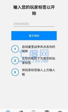皇室战争宝箱查询app(图1)