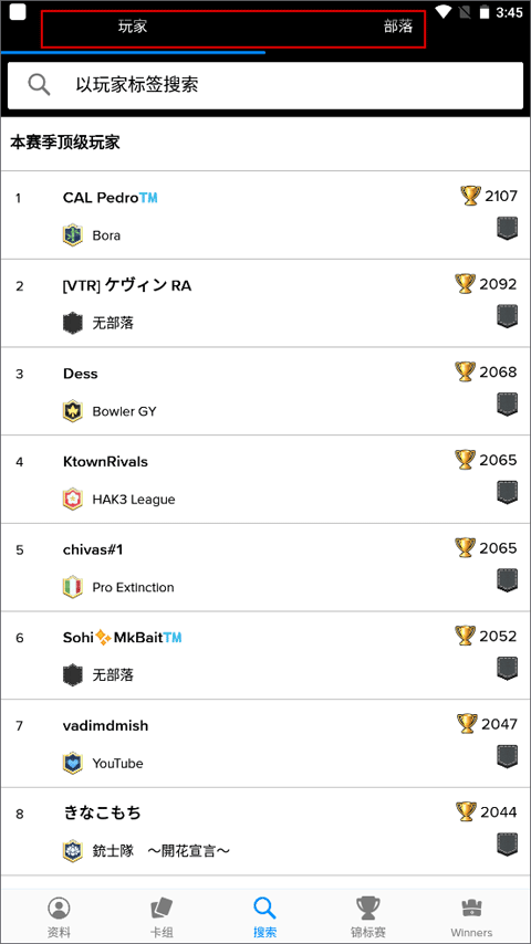 皇室战争宝箱查询app(图6)