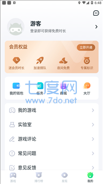 870游戏无限时间破解版(图1)