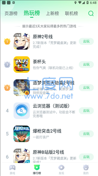 870游戏无限时间破解版(图2)