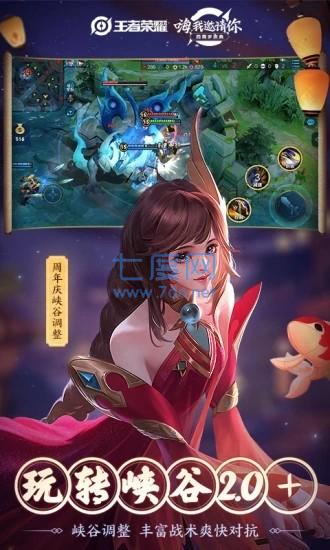 王者荣耀改战区软件免费版(图3)