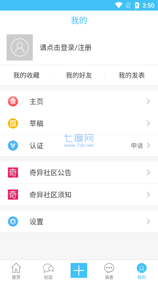 奇异社区app(游戏辅助社区资源)(图1)