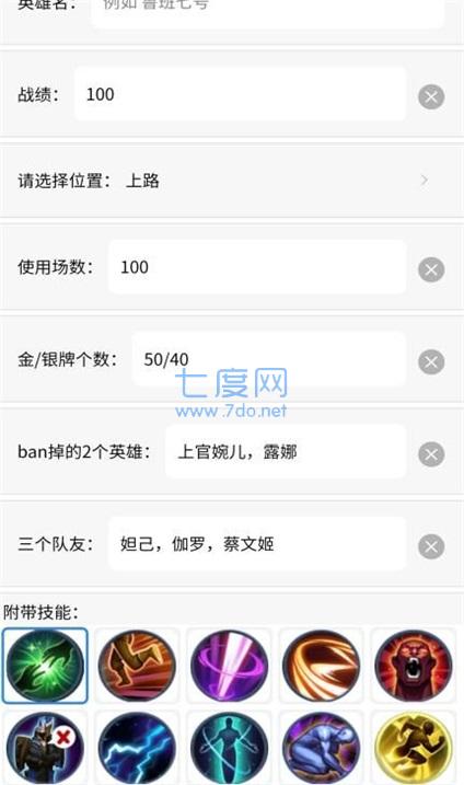 王者趣味p图生成器(图2)