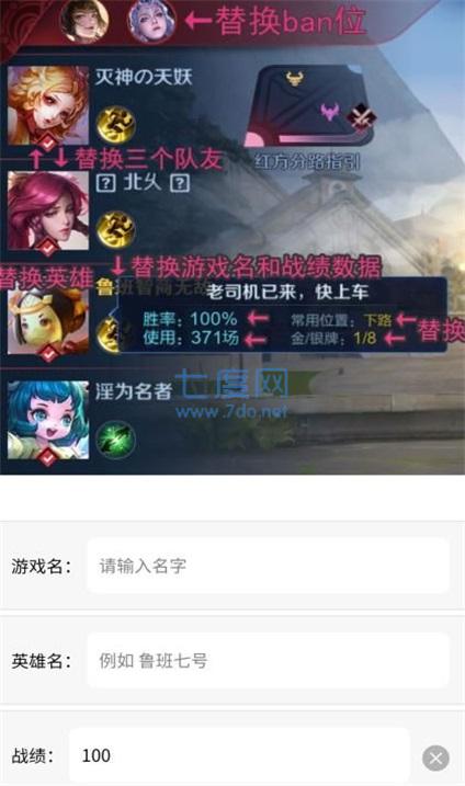 王者趣味p图生成器(图3)