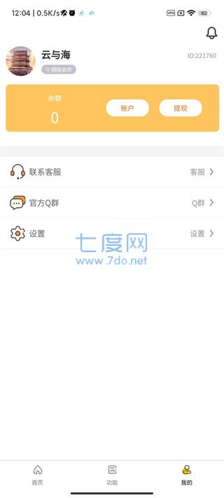 画质怪兽120帧正版(图1)