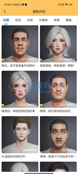 画质怪兽120帧正版(图3)