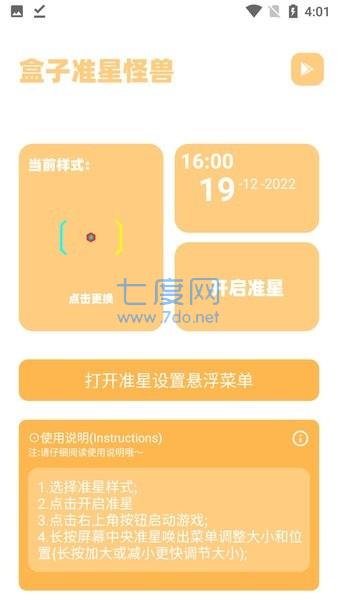 cchz.por准星怪兽(图1)