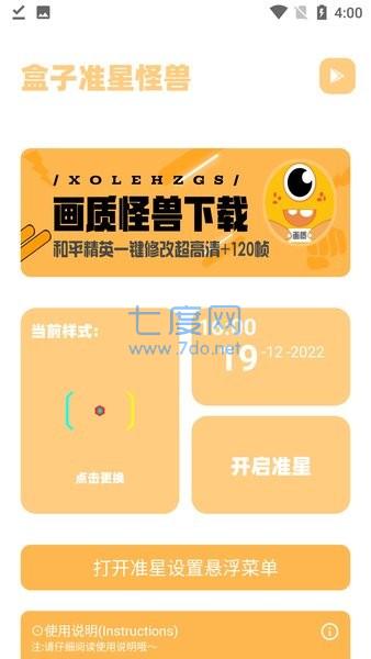 cchz.por准星怪兽(图2)