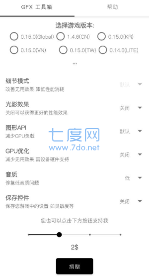 画质助手和平精英(图1)