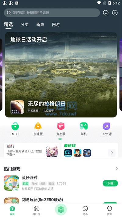 葫芦侠3楼官方正版(图1)