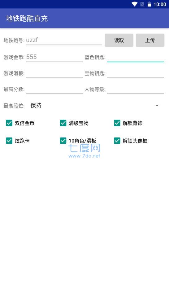 地铁跑酷最新充值版(图3)