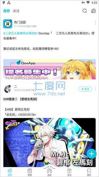 qooapp官方版(图1)