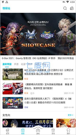 qooapp官方版(图2)