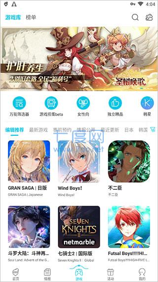 qooapp官方版(图3)