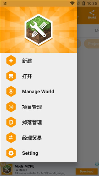 我的世界mod制作器(图5)