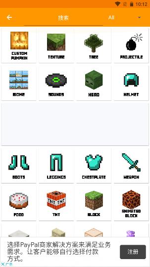 我的世界mod制作器(图7)