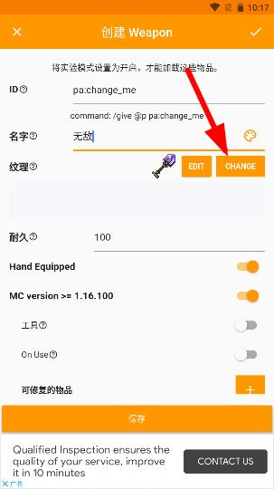 我的世界mod制作器(图8)