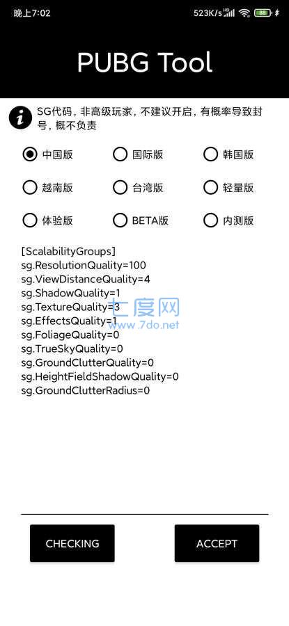 120帧+超高清免费(图2)