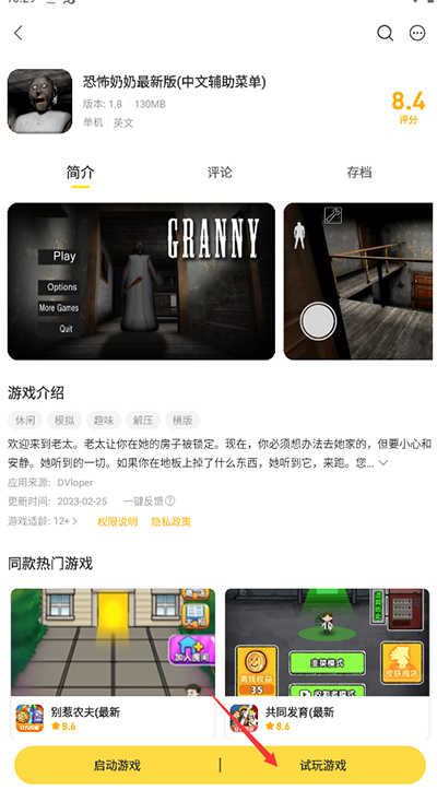 闪玩免广告无限钻石无限金币破解版(图2)