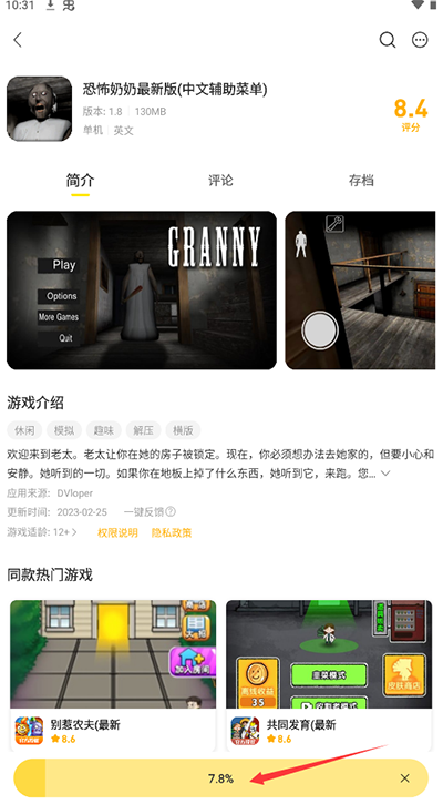 闪玩免广告无限钻石无限金币破解版(图3)