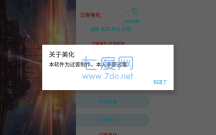 过客美化包4.0和平精英(图1)