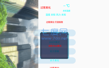 过客美化包4.0和平精英(图2)